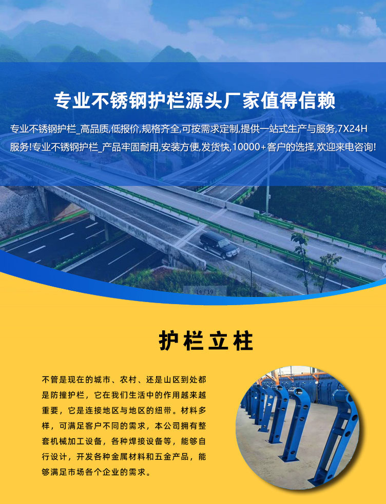 1-護(hù)欄立柱.jpg 1-護(hù)欄立柱.jpg